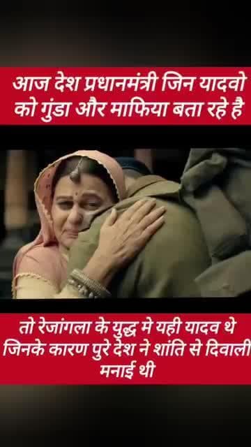 120 बहादुर फिल्म का न्यू ट्रेलर लॉन्च हुआ है, जिसमें हम अहीरों यादवों का जिक्र है!! #120bahadur #yadav