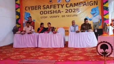 ନୟାଗଡ: ଦଶପଲ୍ଲା ତ୍ରିନାଥ ବଜାର ନିକଟସ୍ଥ ମେଳିଆ ତୋଟା ଠାରେ ସାଇବର ସୁରକ୍ଷା ସଚେତନତା କାର୍ଯ୍ୟକ୍ରମ ଅନୁଷ୍ଠିତ