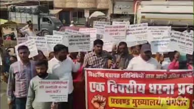 धनवार: त्रिस्तरीय पंचायत प्रतिनिधियों ने मांगों के लिए धनवार प्रखंड मुख्यालय में धरना दिया, मार्च निकाला