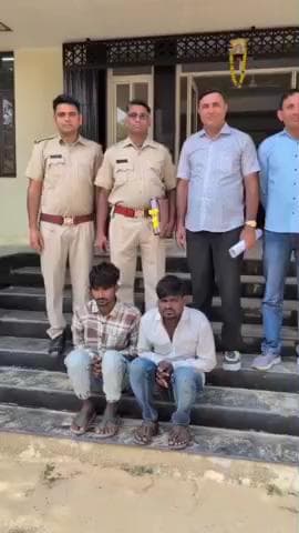 शाहपुरा: शाहपुरा थाना पुलिस की टीम ने मंगलसूत्र चोरी के मामले में दो लोगों को किया गिरफ्तार