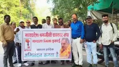 घुघरी: घुघरी के पत्रकार संघ मंडला में हुए शामिल, पत्रकार हितों की मांगों को लेकर मध्यप्रदेश श्रमजीवी पत्रकार संघ ज़िला सक्रिय