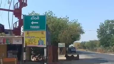 ઉમરાળા: ટીંબી ગામમાં વાસ્મો યોજના હેઠળ પાણીનો સંપ નિર્માણ કાર્ય અધ્ધરતાલ ધારાસભ્ય ગોપાલ ઇટલિયાએ કરી રજૂઆત