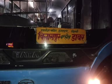 नमहोल: डाबर से बस सेवा शुरू, लोगों ने किया गर्मजोशी से स्वागत