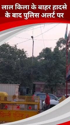डिफेन्स कॉलोनी: दिल्ली के लाजपत नगर मार्केट में पुलिस अलर्ट पर, पुलिसकर्मी मचान पर चढ़कर कर रहे हैं निगरानी