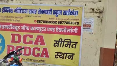 साईं खेड़ा: 13-17 नवंबर तक नेशनल वालीबाल प्रतियोगिता का आयोजन, विधायक मंत्री के प्रयासों से: सुशील तिवारी