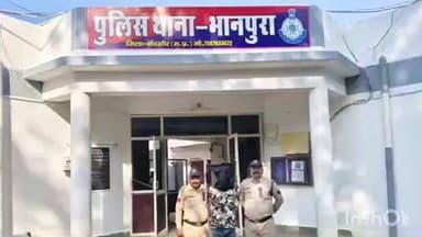 भानपुरा: करमदीखेड़ा शंभू सिंह हत्याकांड का फरार आरोपी पुलिस द्वारा गिरफ्तार