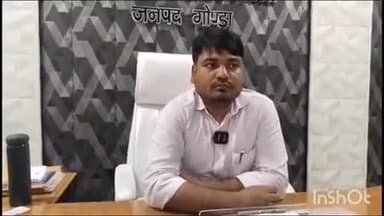 गोंडा: गोंडा के बीएसए अतुल कुमार तिवारी को रिश्वतखोरी के आरोप में निलंबित किया गया, सीएम योगी ने लिया संज्ञान