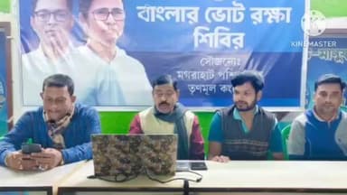 মগরাহাট ১: উস্তি বিধায়কের দলীয় কার্যালয় বাংলার ভোট রক্ষা শিবিরের পরিদর্শন করেন বিধায়ক গিয়াস উদ্দিন মোল্লা।