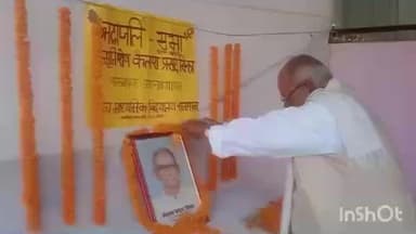 राजापाकर: उच्च माध्यमिक विद्यालय में पूर्व प्रधानाध्यापक के निधन पर श्रद्धांजलि सभा का आयोजन