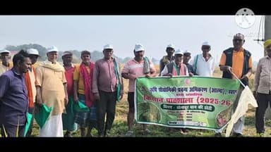 चौसा: महदह पंचायत में किसान पाठशाला में सोनाचूर धान की फसल पर समेकित कीट प्रबंधन की जानकारी दी गई