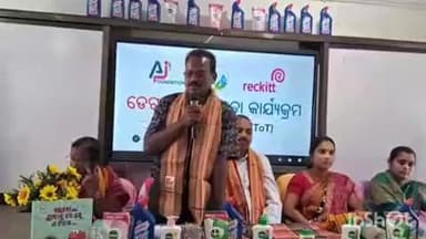 ନାକଟିଦେଉଳ: ଜଗନ୍ନାଥ ପ୍ରସାଦ ପବିତ୍ର ମୋହନ ସରକାରୀ ଉଚ୍ଚ ବିଦ୍ୟାଳୟରେ ଶିକ୍ଷକ ମାନଙ୍କୁ ଡେଟଲ ସ୍କୁଲ ସ୍ୱଚ୍ଛତା ତାଲିମ ଅନୁଷ୍ଠିତ