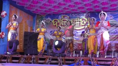 କେନ୍ଦ୍ରାପଡା: କେନ୍ଦ୍ରାପଡ଼ା ବାଲିଯାତ୍ରା ମହୋତ୍ସବରେ ମନମୁଗ୍ଧକର ଦଶବତାର ଓଡିଶୀ ନୃତ୍ୟରେ ବିଭୋର ହେଲେ ଦର୍ଶକ