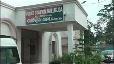 ବାଲିଗୁଡା: ବାଲିଗୁଡା ଥାନାରେ ଅଞ୍ଚଳରେ ଏକ ମହିଳାଙ୍କୁ ଦୁର୍ବ୍ୟବହାର ନେଇ ଥାନା ରେ ଅଭିଯୋଗ