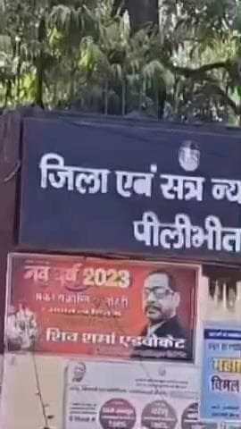 पीलीभीत: बिलसंडा थाने में दर्ज हत्या के मामले में न्यायालय ने एक आरोपी को सुनाई आजीवन कारावास की सजा