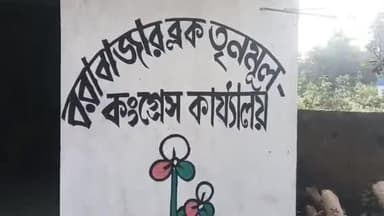 বরাবাজার: তৃণমূল আইটি সেলের রাজ্য সম্পাদিকা দ্বয় বরাবাজার তৃণমূল কংগ্রেস কার্যালয়ে হলেন সাংবাদিকদের মুখোমুখি