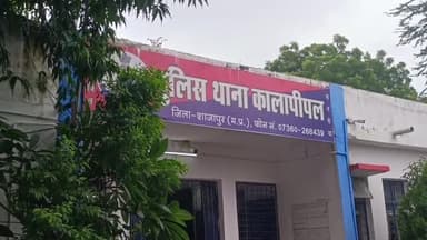 कालापीपल: भान्याखेड़ी की महिला ने दहेज उत्पीड़न मामले में पति व 3 अन्य के खिलाफ एफआईआर दर्ज कराई