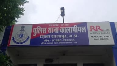 कालापीपल: बेरछा दातार निवासी महिला ने दहेज उत्पीड़न मामले में पति व 3 अन्य लोगों के खिलाफ एफआईआर दर्ज कराई