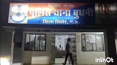 बुदनी: पारिवारिक विवाद में बेटा-बहू ने मां के साथ की मारपीट, मामला दर्ज