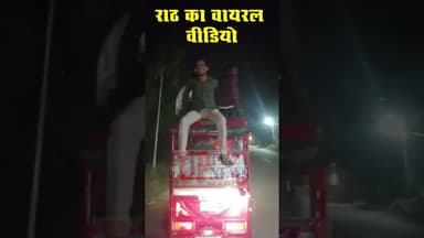 राठ में जान जोखिम में डालकर ई-रिक्शा में सफर करते लोग