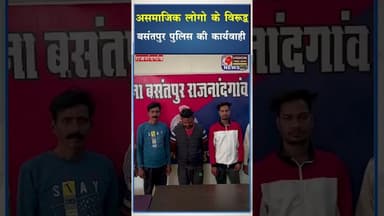 शहर में परिशांति भंग करने असमाजिक लोगो के विरूद्व पुलिस की कार्यवाही जारी #ytshorts #shortsviral