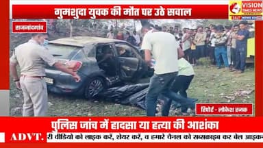 शिवनाथ नदी से बरामद हुई बेलेनो कार, अंदर मिला लापता युवक का कं*काल #rjnews #cgnews #news #cg