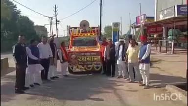 पुष्पराजगढ़: अनूपपुर में आस्था होटल के पास भाजपा नेताओं ने जनजातीय गौरव यात्रा को किया रवाना