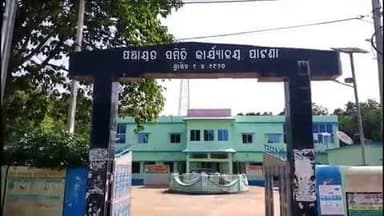 କେନ୍ଦୁଝର ସହର: ଡୁମୁରିଆ ଠାରେ ନିଆଁରେ ସେକି ହେଉଥିବା ବେଳେ ୨ୟ ଶ୍ରେଣୀ ଛାତ୍ରୀ ସାର୍ଟରେ ଲାଗିଲା ନିଆଁ, ଗୁରୁତର ଅବସ୍ଥାରେ ଡାକ୍ତରଖାନାରେ ଭର୍ତ୍ତି