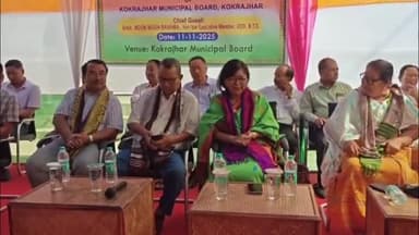 কোকৰাঝাৰ ভাগ: : নৱগঠিত কোকৰাঝাৰ পৌৰসভাৰ শপথ গ্ৰহণ অনুষ্ঠান চহৰত অনুষ্ঠিত