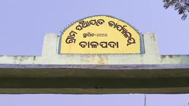 ତେଲକୋଇ: ତାଳପଦା ପଞ୍ଚାୟତ ପଙ୍ଗା ଗ୍ରାମର ଯୁବକ ନ୍ୟାୟ ପାଇଁ ହନ୍ତସନ୍ତ,ଜାତିଆଣ ଆକ୍ରୋଶର ଶୀକାର ହୋଇ ଶେଷରେ ମାନବ ଅଧିକାର ର ଦ୍ୱାରସ୍ତ