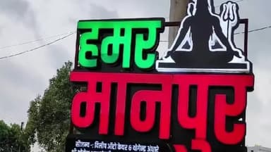 जिला स्तरीय आयोजन मोहला में 15 नवम्बर को होगा, राज्य स्तर पर अंबिकापुर में चयनित दल का प्रदर्शन, हजारों लोग होंगे शामिल