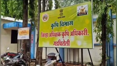 गडचिरोली: गडचिरोली कृषी विभागाचा आधुनिक तंत्रज्ञानाचा विदेश दौरा वादाच्या भोवऱ्यात..