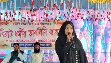 হরিশ্চন্দ্রপুর ২: কাশিমনগরে রয়্যাল চিলড্রেন অ্যাকাডেমির উদ্যোগে তাবলিগী জালসা
