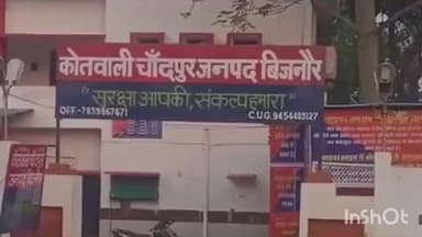 चांदपुर: चांदपुर पुलिस ने चोरी की बाइक सहित चार अपचारी पकड़े, एक बिना नंबर प्लेट की बाइक भी बरामद