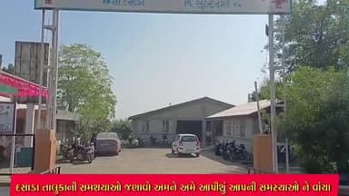 દસાડા: દસાડા માં કરાયું આરોગ્ય કેમ્પનું આયોજન જેમાં શ્વાસ સંબંધિત બીમારી ધરાવતા 324 દર્દીઓની નિઃશુલ્ક તપાસ કરાઈ