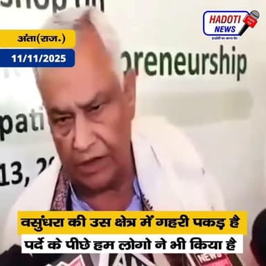 वसुंधरा की उस क्षेत्र में गहरी पकड़ है, पर्दे के पीछे हम लोगो ने भी किया है #NareshMeena #PramodJainBhaya #MorpalSuman #...