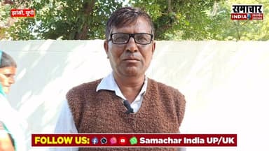 मैरिज गार्डन के साझेदार युवक पर पीड़ित ने लगाया धमकी देने का आरोप, पुलिस को दिया शिकायती पत्र
#Jhansi #upnews #bignews ...