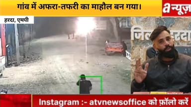 भाजपा के पूर्व जिला अध्यक्ष के बेटे का तांडव गांव में मचाया उपद्रव, सरकारी संपत्ति को पहुंचा नुकसान