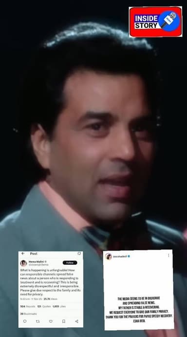 ਮਸ਼ਹੂਰ ਫਿਲਮ ਅਭਿਨੇਤਾ ਧਰਮਿੰਦਰ ਦਿਓਲ ਦੀ ਸਿਹਤ ਵਿੱਚ ਹੋ ਰਿਹਾ ਹੈ ਸੁਧਾਰ, ਤੜਕਸਾਰ ਹੀ ਉਹਨਾਂ ਦੀ ਮੌ/ਤ ਦੀ ਝੂਠੀ ਖਬਰ ਨੂੰ ਫੈਲਾਉਣ ਵਾਲਿਆਂ ਲਈ...