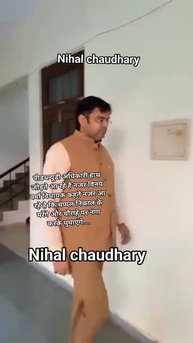 अपना दल एस के विधायक शोहरतगढ विनय वर्मा का वीडियो सोशल मीडिया पर हुआ वायरल....
पीडब्ल्यूडी अधिकारी पी डी कमल किशोर को अभ...