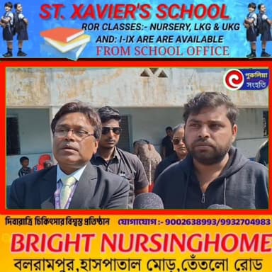 🔴 অযোধ্যা হিলটপে বিনামূল্যে হেলথ চেকআপ ক্যাম্প চৌধুরী গ্ৰুপ'স চ্যারিটেবেল ট্রাস্টের উদ্যোগে