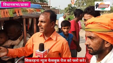 पूर्वी चम्पारण।ढा़का विधानसभा क्षेत्र में मतदाताओं ने लोकतंत्र के इस महापर्व मे बढ़चढ़कर किया मतदान।