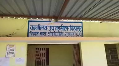 सूरजपुर: सूरजपुर जिले के बिहरपुर तहसील में 13 नवंबर को जन समस्या निवारण शिविर में ग्रामीणों एवं किसानों की समस्याएं सुनी जाएंगी