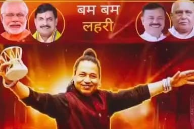 गाडरवारा: 17 नवंबर को कैलाश खेर गाडरवारा के रूद्र मैदान में देशभक्ति और धर्म के गीत सुनाएंगे