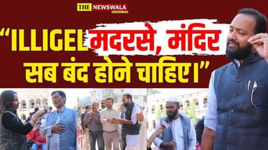 "Illegal मदरसे, मंदिर सब बंद होने चाहिए।" - Cherub Jain | चेरब जैन का सेवाकार्य अब मदरसों में भी।
#MedicalCamp #CherubJa...