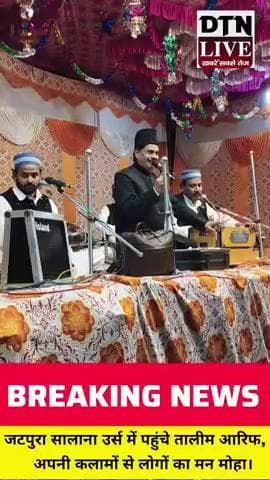 जटपुरा में हुआ सालाना उर्फ का आयोजन