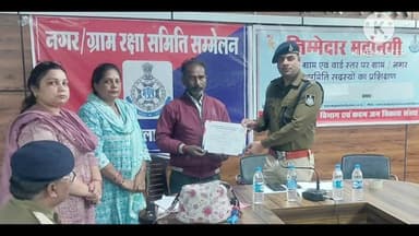 पिछोर: पिछोर जनपद सभागार में ग्राम एवं नगर रक्षा समिति का सम्मेलन संपन्न, एसडीओपी शर्मा ने बताया सामुदायिक पुलिसिंग का प्रतीक