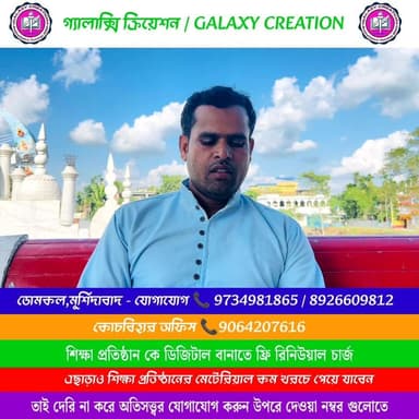 আপনার শিক্ষাপ্রতিষ্ঠান ডিজিটাল এ যাত্রা শুরু হোক আজ থেকেই! গ্যালাক্সি ক্রিয়েশন নিয়ে এসেছে সম্পূর্ণ রিনিউয়াল ফ্রি স্কু...