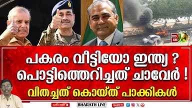 ഇസ്ലാമബാദ് കോടതിയിൽ പൊട്ടിത്തെറി l Blast in Islamabad District Court |Bharath Live|Bharath Live