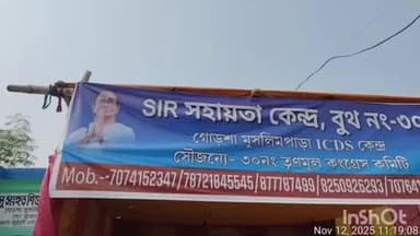 মুরারই ১: 30 নম্বর বুথের সহায়তা কেন্দ্রে সকাল থেকে চলছে SIR ফ্রম ফিলাপের কাজ, ভিড় করেছেন স্থানীয় ভোটাররা