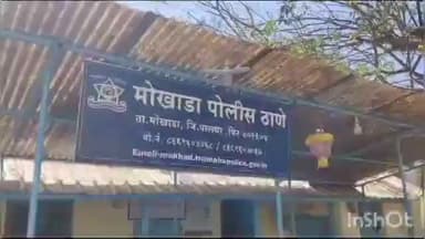 पालघर: अल्पवयीन मुलाने डोक्यात मुसळ घालून वडिलांना केले ठार, मोखाडा येथील घटना